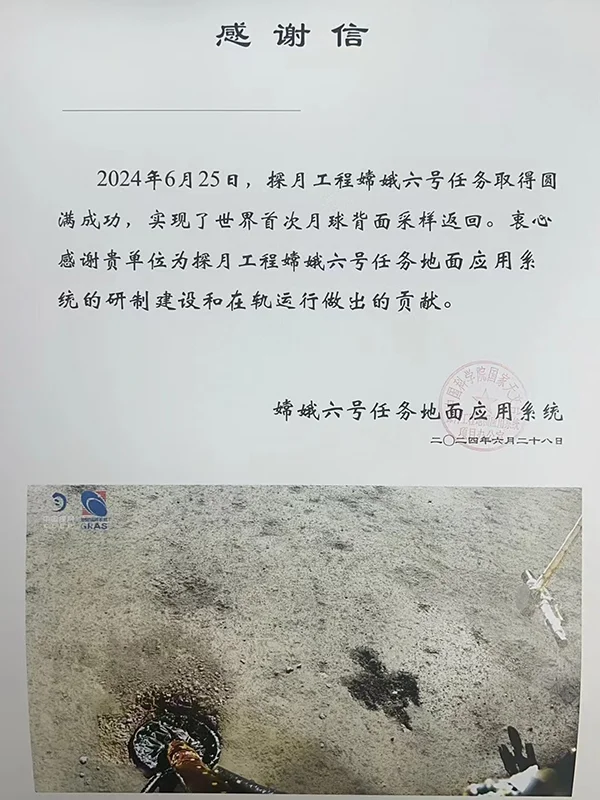 Letter of Appreciation for the Chang'e-6 Project